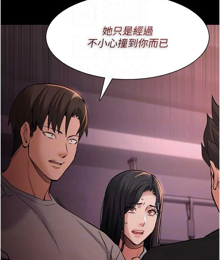 痴汉成瘾 第78話-男人的屁股摸起來爽嗎? 第88页