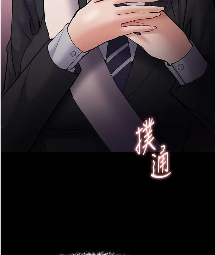 痴汉成瘾 第78話-男人的屁股摸起來爽嗎? 第61页