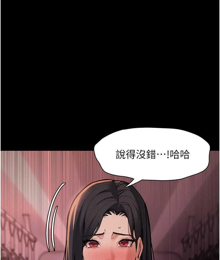 痴汉成瘾 第78話-男人的屁股摸起來爽嗎? 第104页