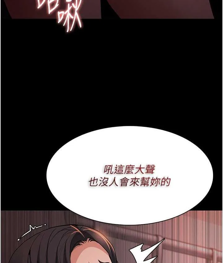痴汉成瘾 第78話-男人的屁股摸起來爽嗎? 第118页