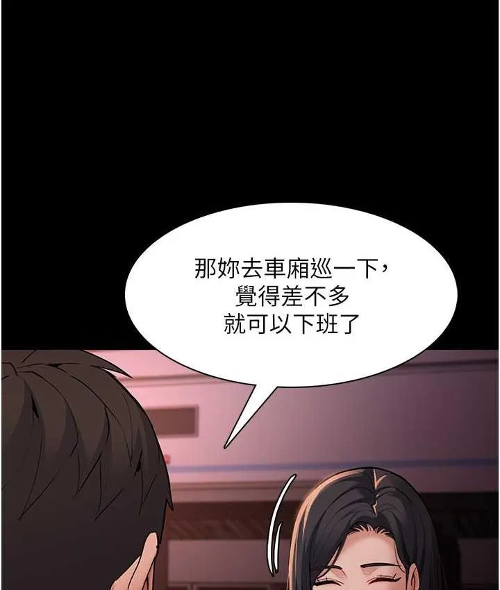 痴汉成瘾 第78話-男人的屁股摸起來爽嗎? 第23页