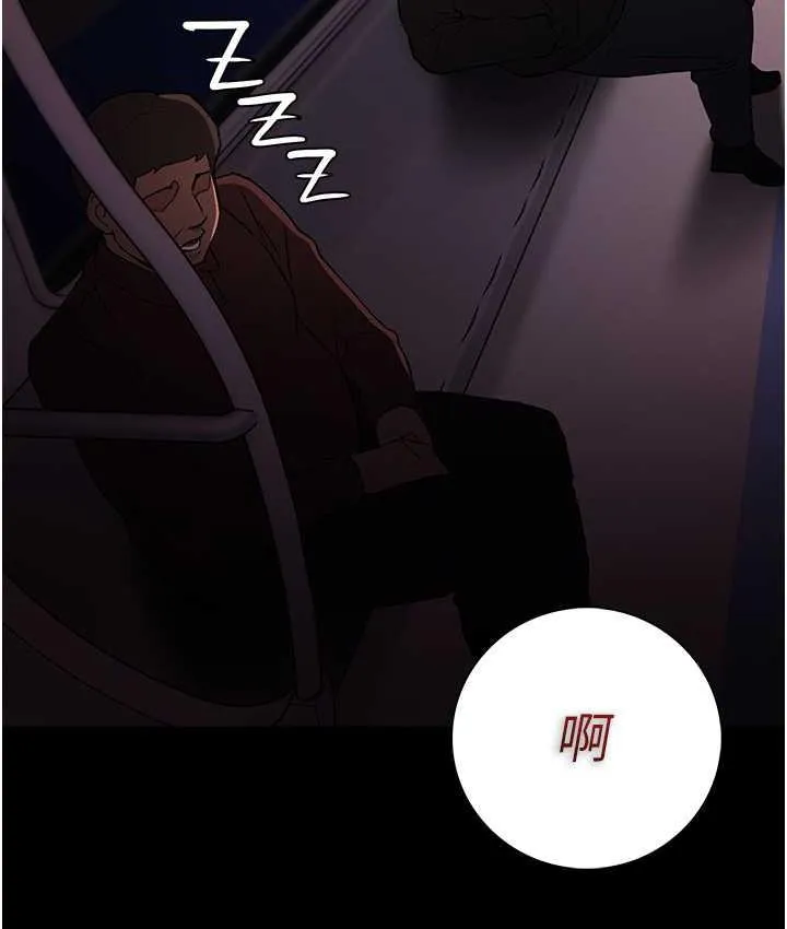 痴汉成瘾 第78話-男人的屁股摸起來爽嗎? 第121页