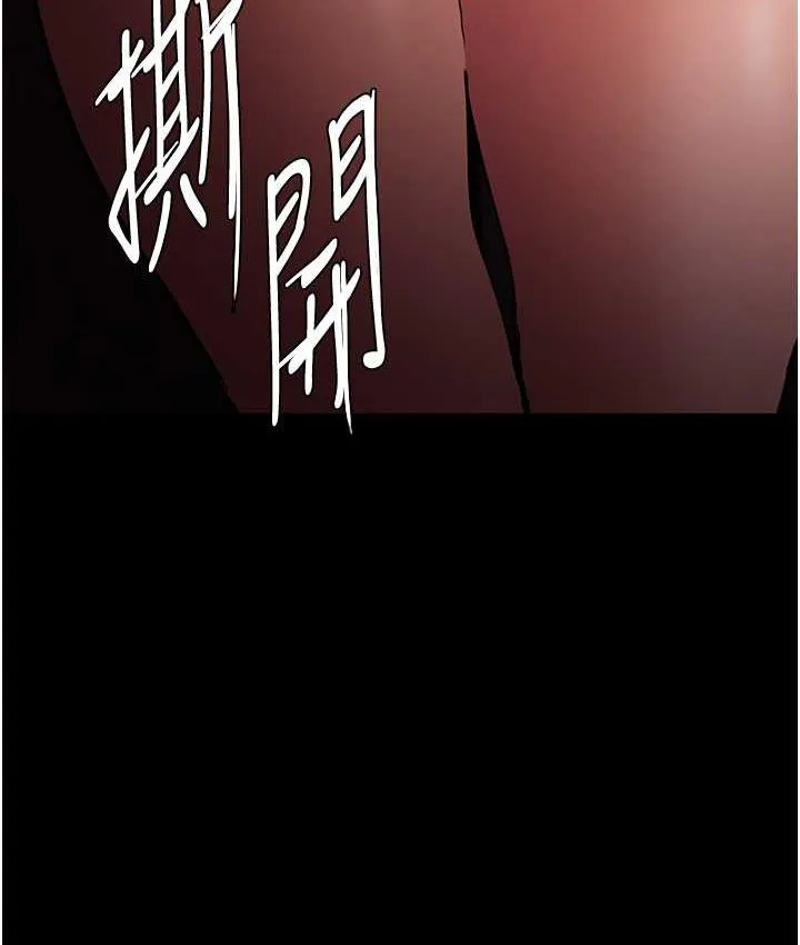 痴汉成瘾 第78話-男人的屁股摸起來爽嗎? 第128页