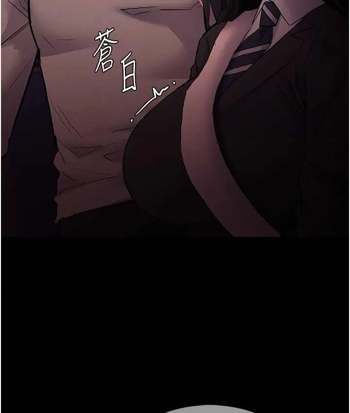 痴汉成瘾 第78話-男人的屁股摸起來爽嗎? 第91页