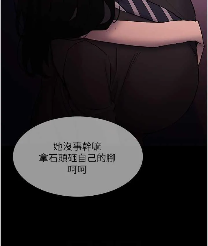 痴汉成瘾 第78話-男人的屁股摸起來爽嗎? 第93页