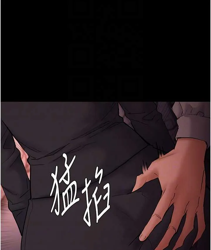痴汉成瘾 第78話-男人的屁股摸起來爽嗎? 第94页