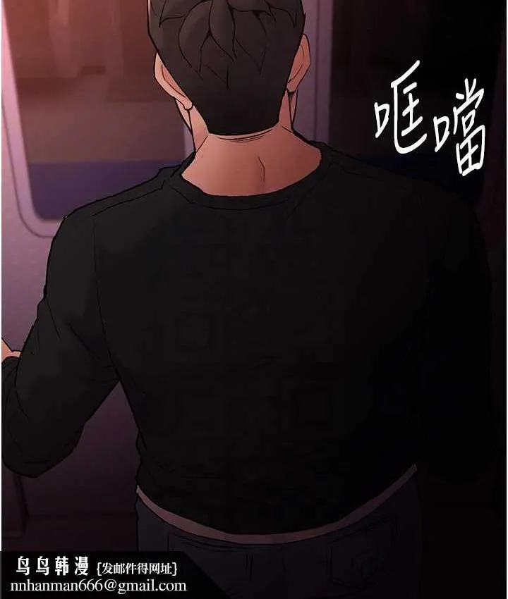 痴汉成瘾 第78話-男人的屁股摸起來爽嗎? 第69页