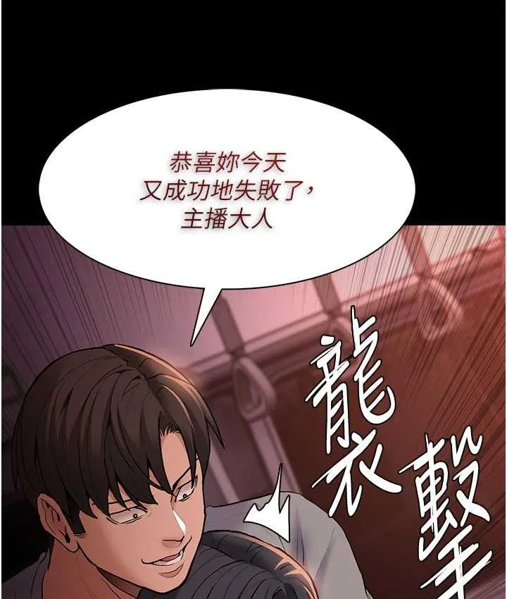 痴汉成瘾 第78話-男人的屁股摸起來爽嗎? 第112页