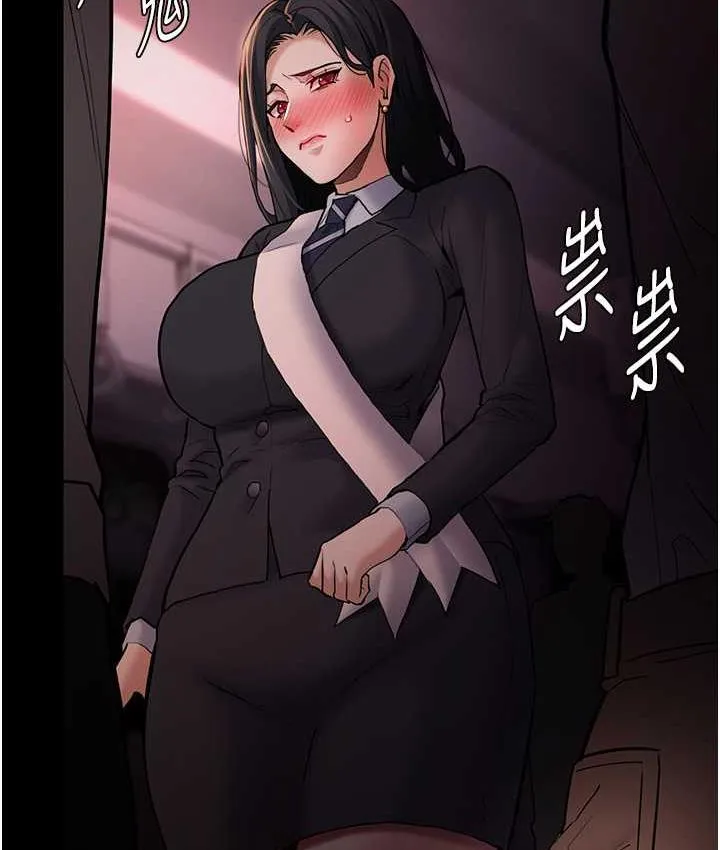 痴汉成瘾 第78話-男人的屁股摸起來爽嗎? 第49页