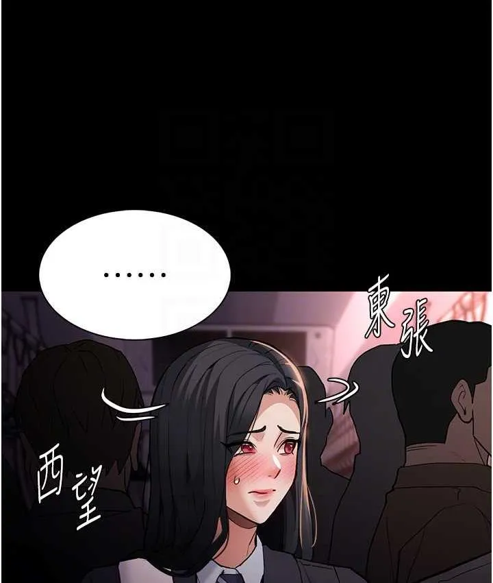 痴汉成瘾 第78話-男人的屁股摸起來爽嗎? 第54页