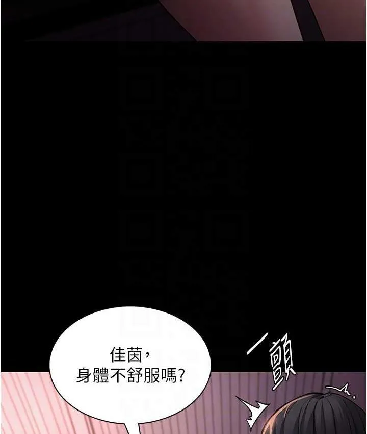 痴汉成瘾 第78話-男人的屁股摸起來爽嗎? 第19页