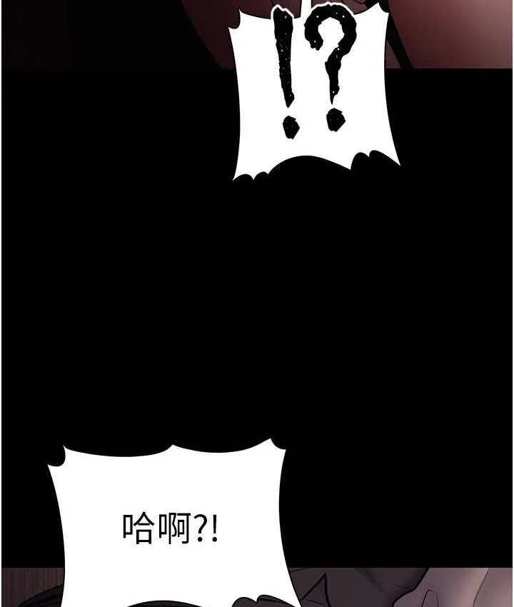 痴汉成瘾 第78話-男人的屁股摸起來爽嗎? 第114页