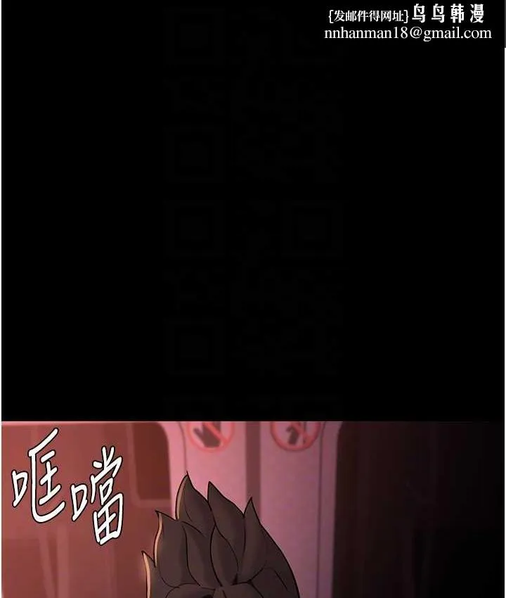 痴汉成瘾 第78話-男人的屁股摸起來爽嗎? 第68页