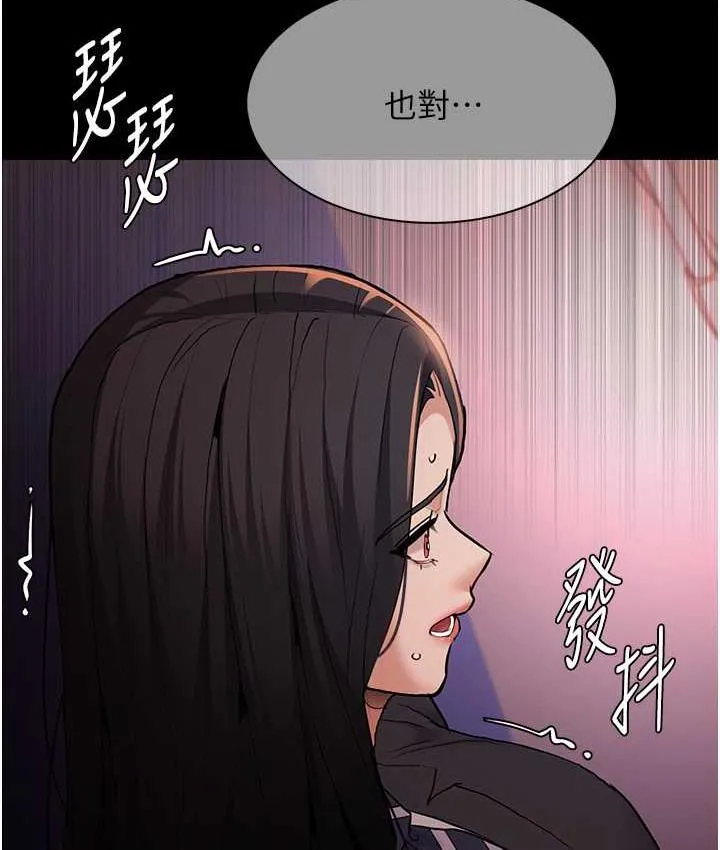痴汉成瘾 第78話-男人的屁股摸起來爽嗎? 第92页