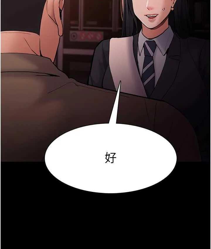 痴汉成瘾 第78話-男人的屁股摸起來爽嗎? 第24页