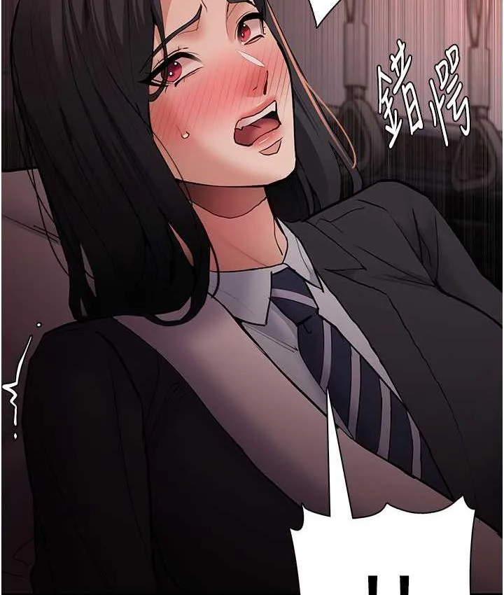 痴汉成瘾 第78話-男人的屁股摸起來爽嗎? 第119页