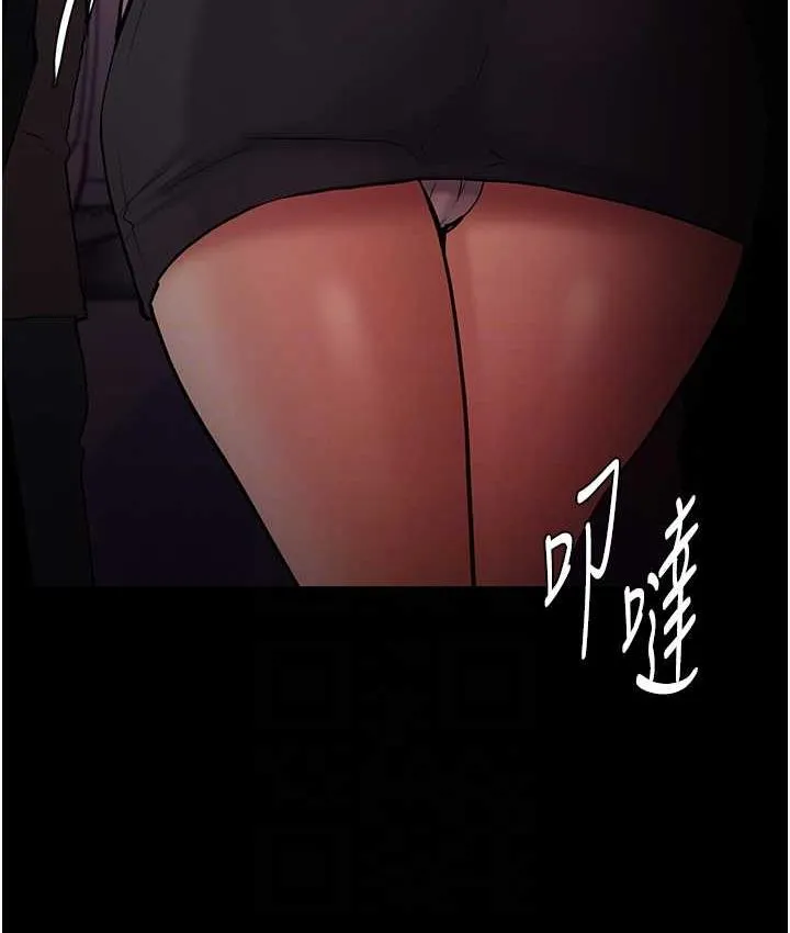 痴汉成瘾 第78話-男人的屁股摸起來爽嗎? 第67页