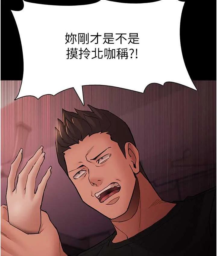 痴汉成瘾 第78話-男人的屁股摸起來爽嗎? 第78页