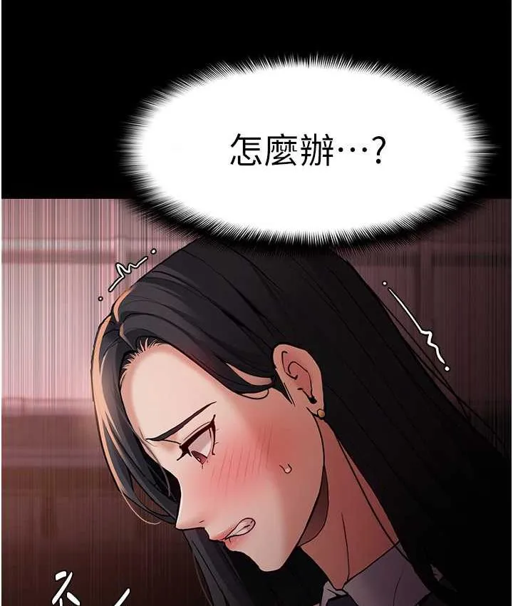 痴汉成瘾 第78話-男人的屁股摸起來爽嗎? 第41页