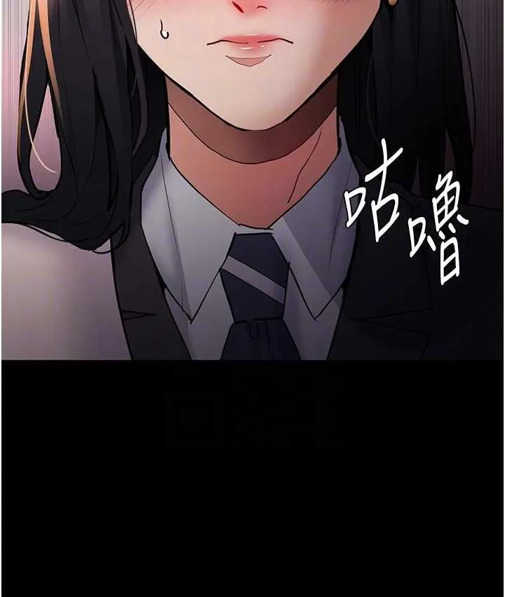 痴汉成瘾 第78話-男人的屁股摸起來爽嗎? 第56页