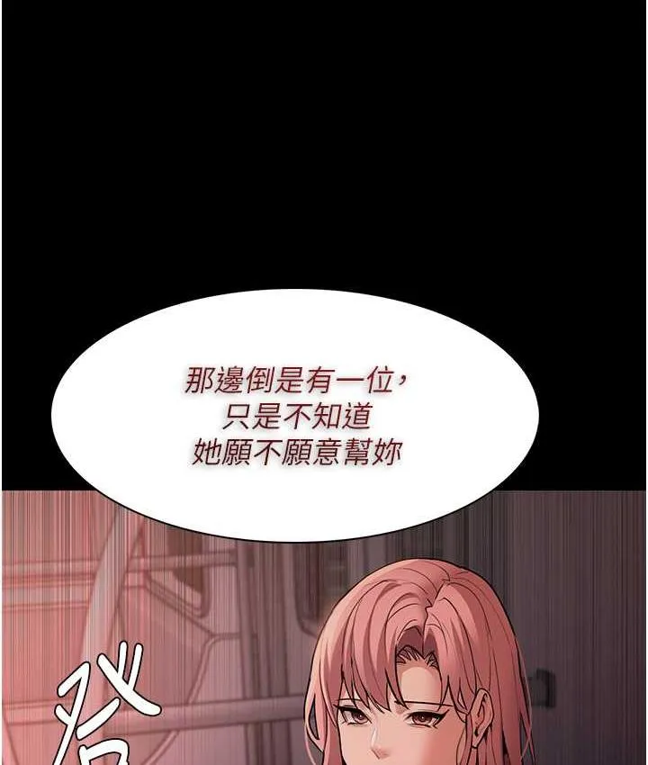 痴汉成瘾 第78話-男人的屁股摸起來爽嗎? 第122页