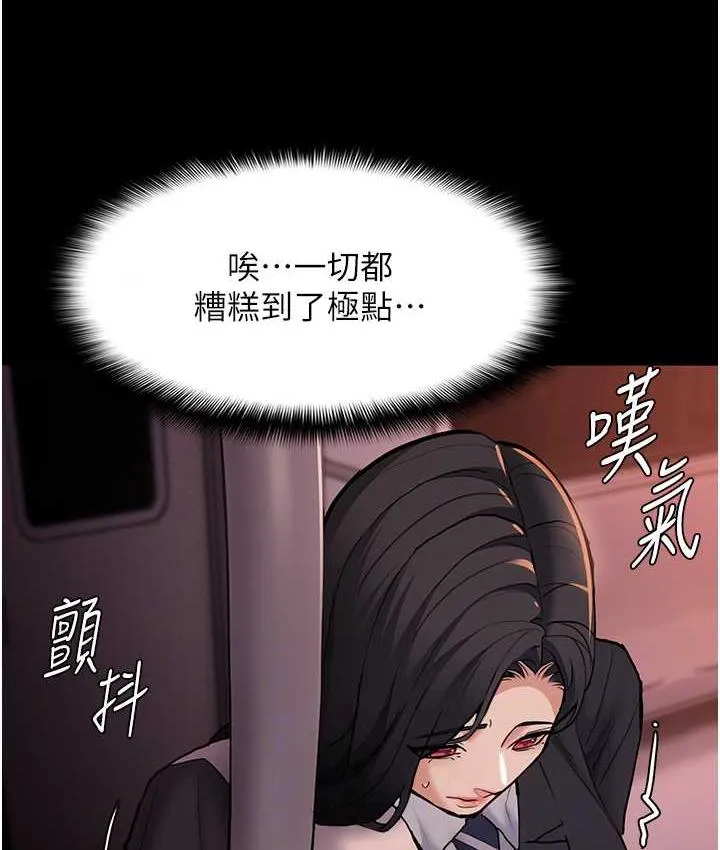 痴汉成瘾 第78話-男人的屁股摸起來爽嗎? 第107页