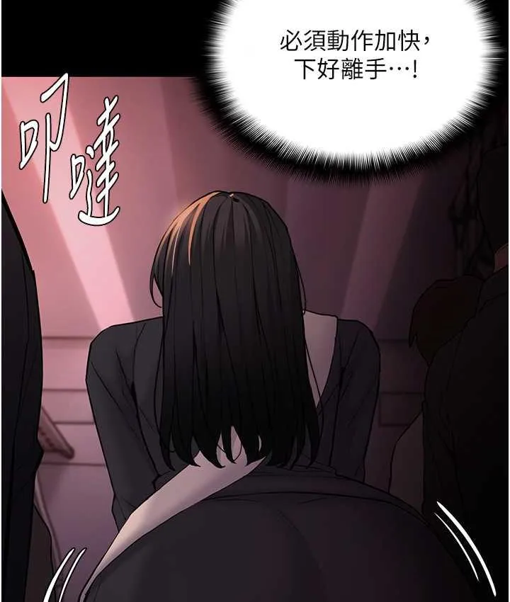 痴汉成瘾 第78話-男人的屁股摸起來爽嗎? 第66页