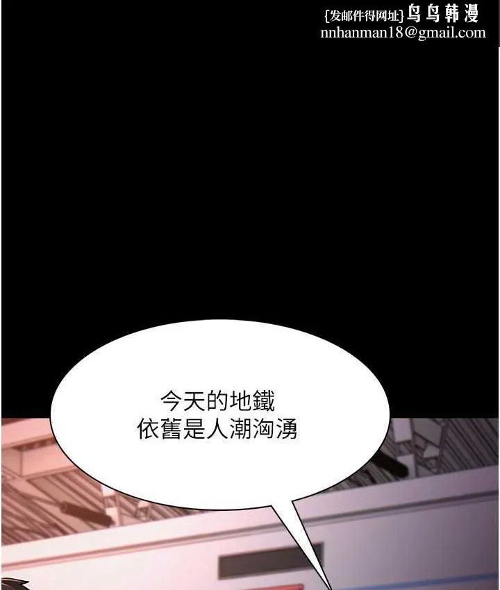 痴汉成瘾 第78話-男人的屁股摸起來爽嗎? 第1页