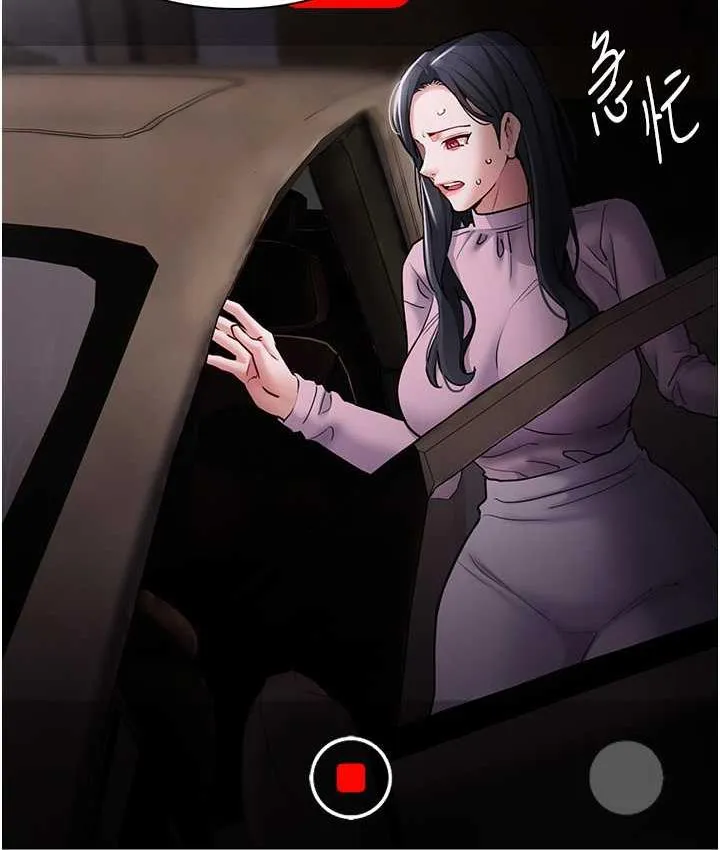 痴汉成瘾 第78話-男人的屁股摸起來爽嗎? 第8页
