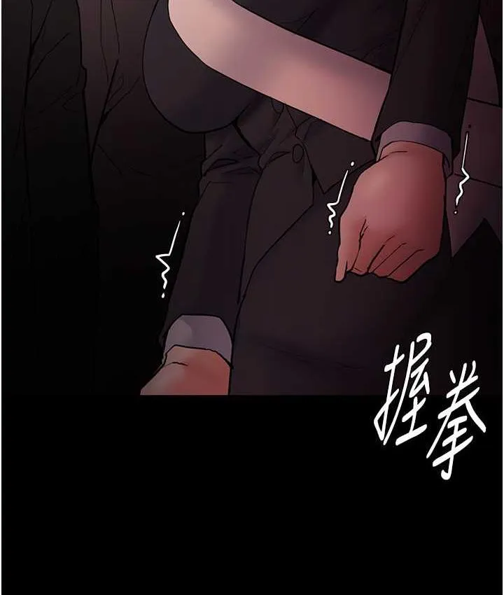 痴汉成瘾 第78話-男人的屁股摸起來爽嗎? 第40页