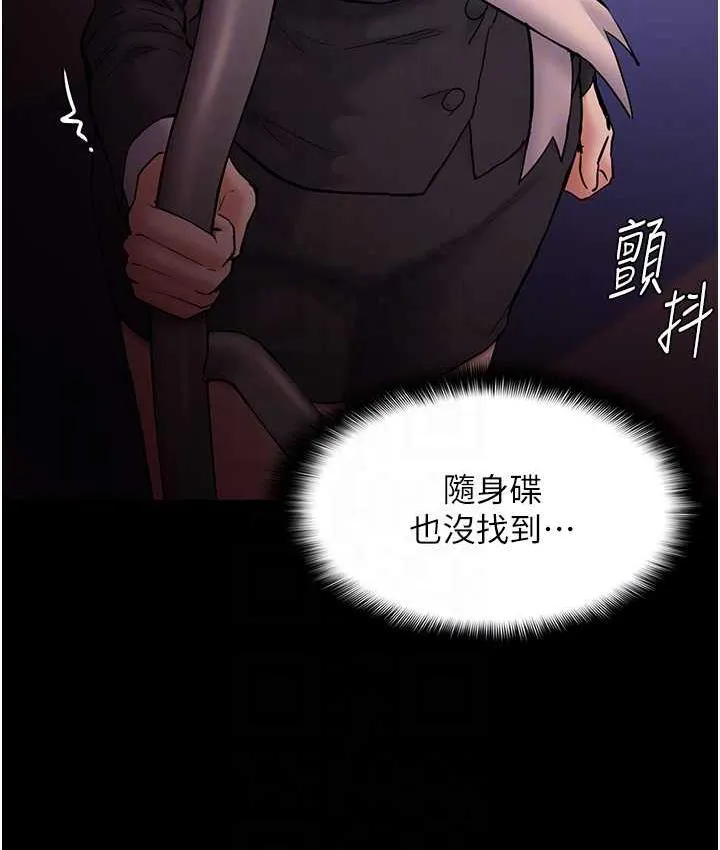 痴汉成瘾 第78話-男人的屁股摸起來爽嗎? 第109页