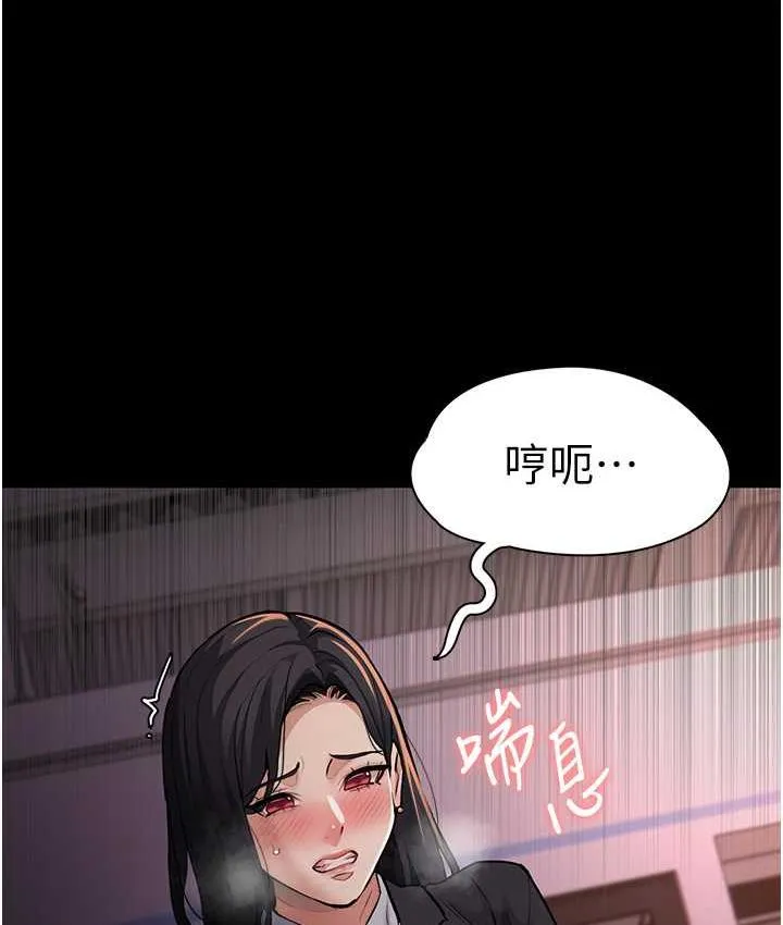 痴汉成瘾 第78話-男人的屁股摸起來爽嗎? 第17页