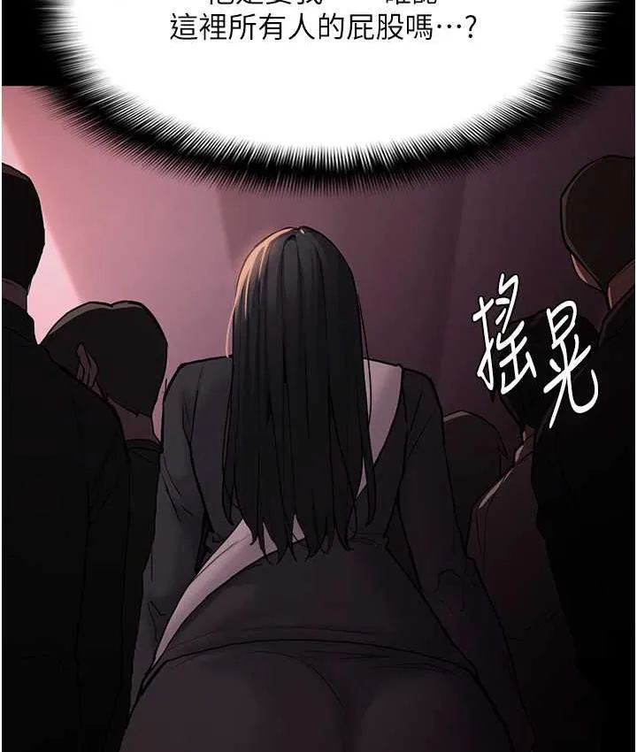 痴汉成瘾 第78話-男人的屁股摸起來爽嗎? 第37页