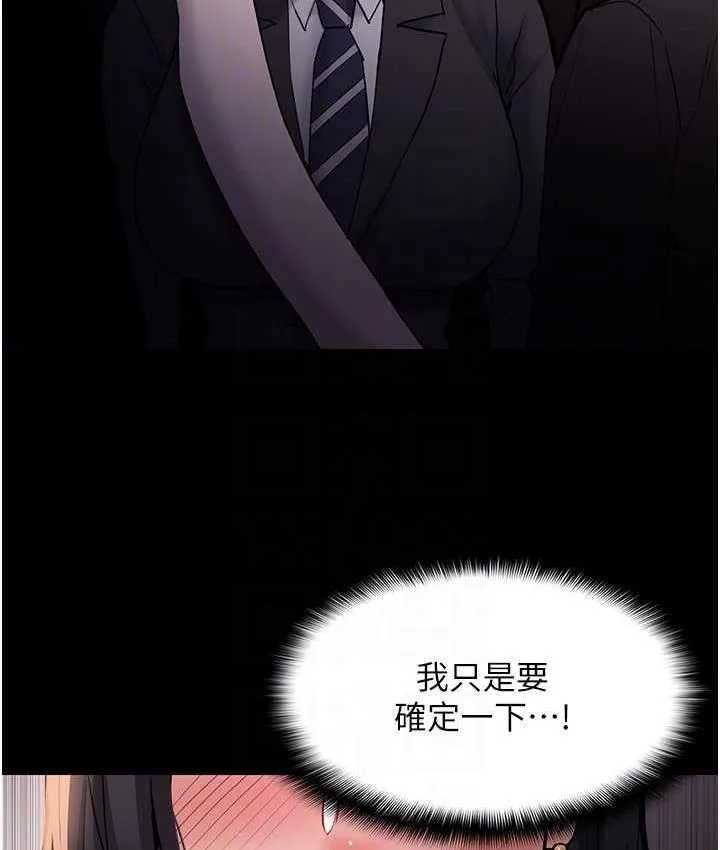 痴汉成瘾 第78話-男人的屁股摸起來爽嗎? 第55页