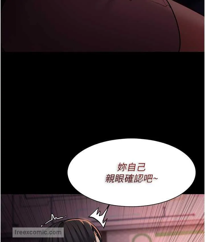 痴汉成瘾 第78話-男人的屁股摸起來爽嗎? 第126页