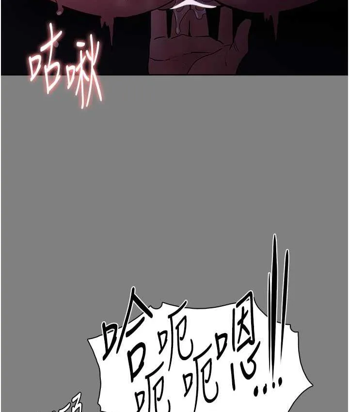 痴汉成瘾 第78話-男人的屁股摸起來爽嗎? 第13页