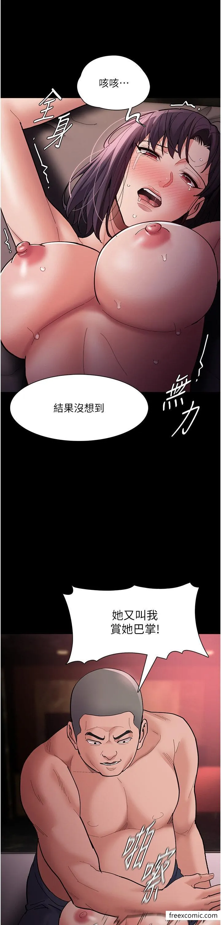 痴汉成瘾 第63話-第一次被這麼大的捅吧？ 第16页