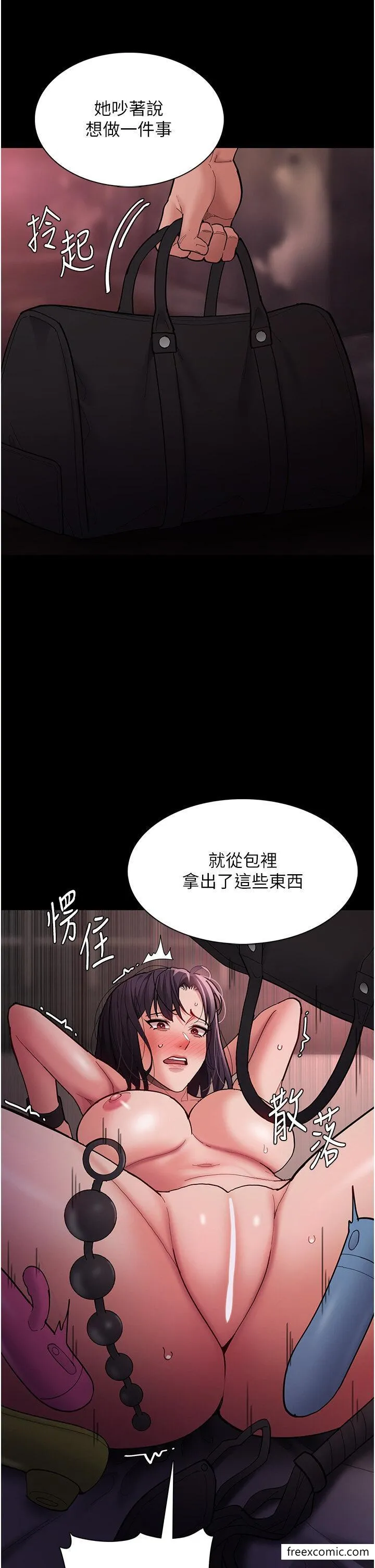 痴汉成瘾 第63話-第一次被這麼大的捅吧？ 第7页