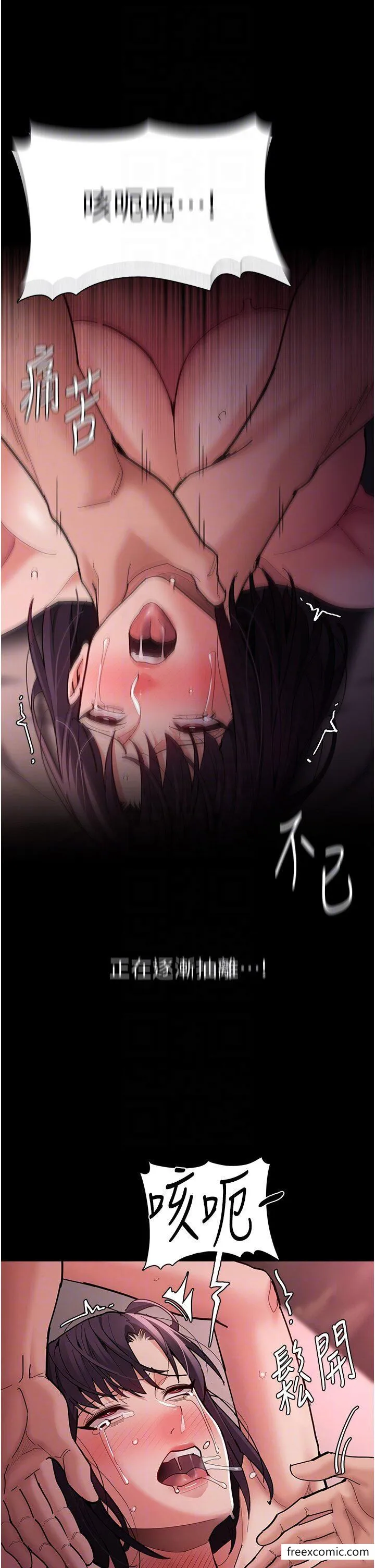 痴汉成瘾 第63話-第一次被這麼大的捅吧？ 第14页