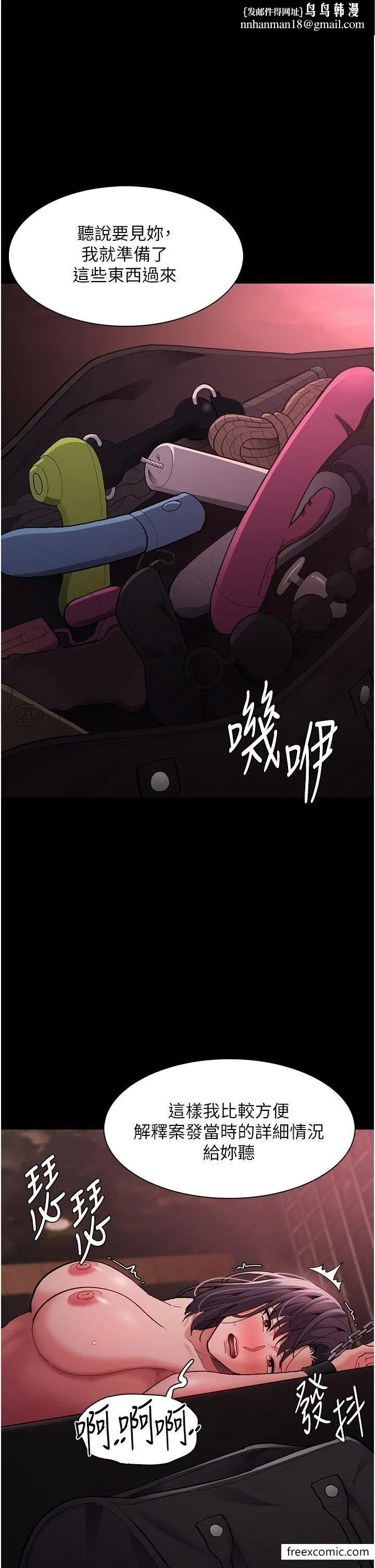 痴汉成瘾 第63話-第一次被這麼大的捅吧？ 第1页