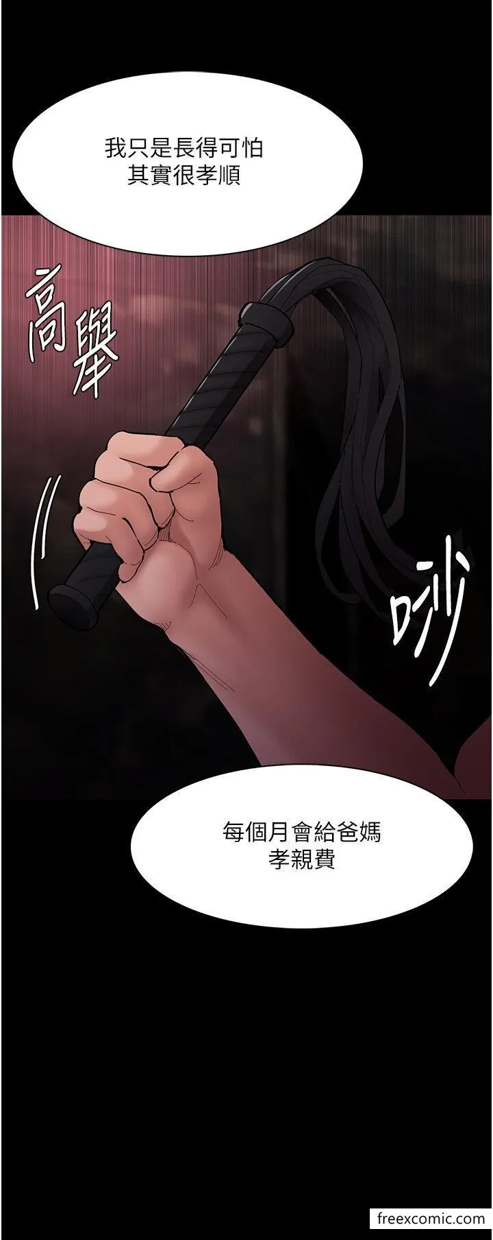 痴汉成瘾 第63話-第一次被這麼大的捅吧？ 第33页