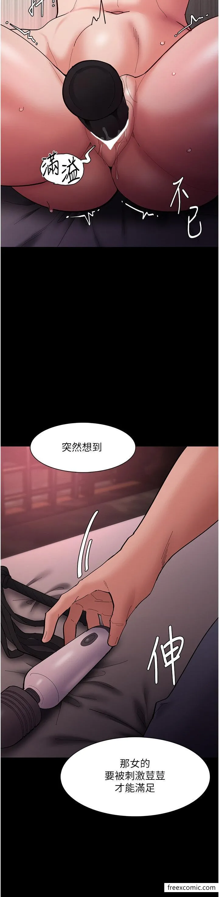 痴汉成瘾 第63話-第一次被這麼大的捅吧？ 第36页