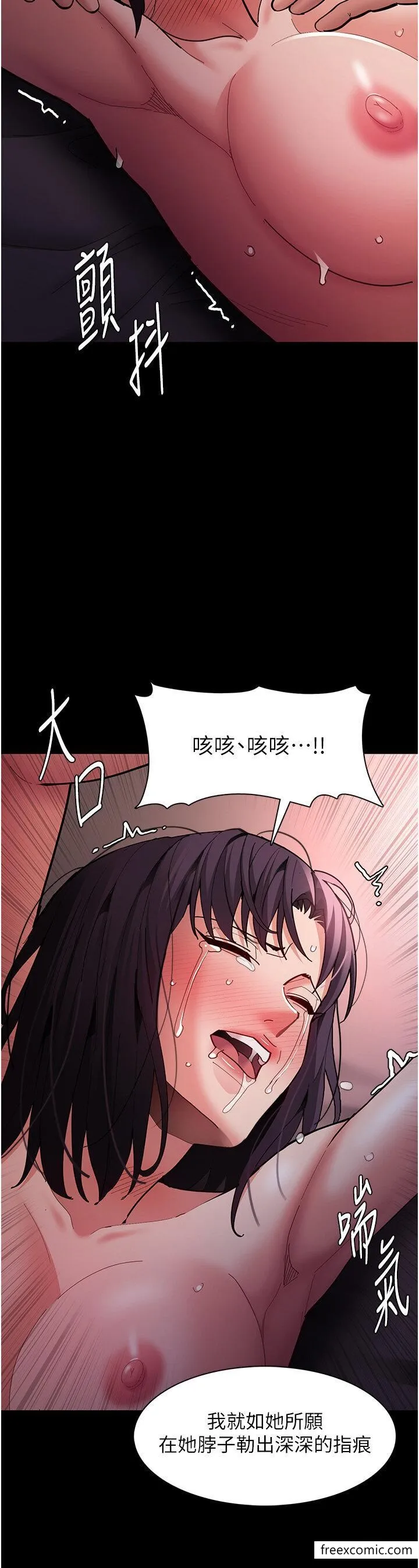 痴汉成瘾 第63話-第一次被這麼大的捅吧？ 第15页
