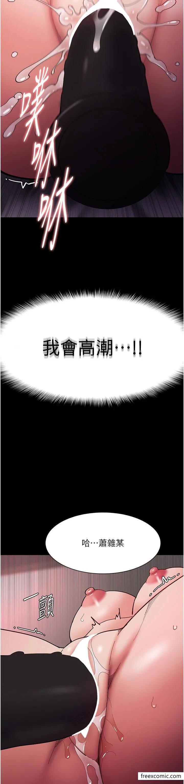 痴汉成瘾 第63話-第一次被這麼大的捅吧？ 第39页