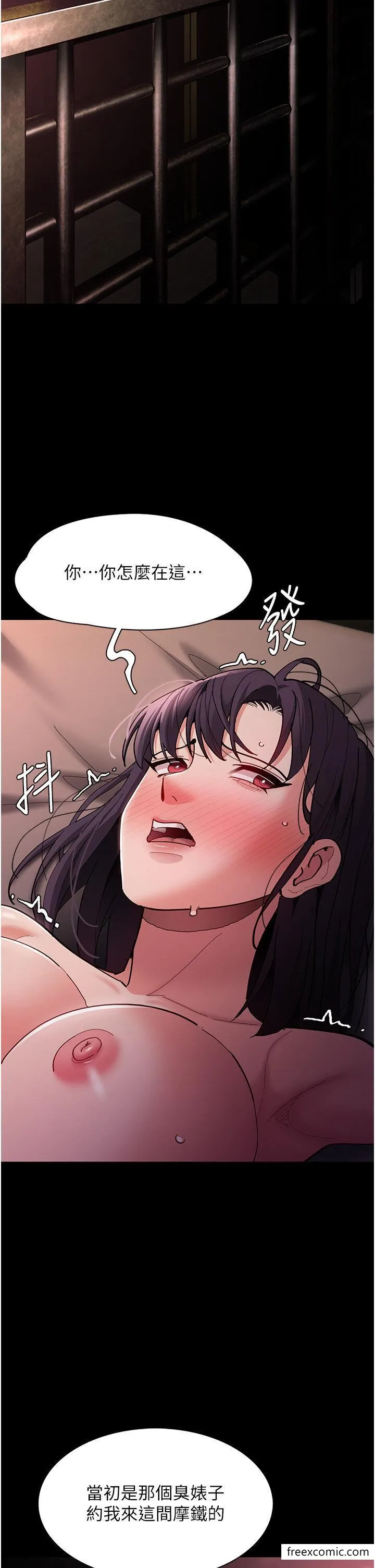 痴汉成瘾 第63話-第一次被這麼大的捅吧？ 第5页