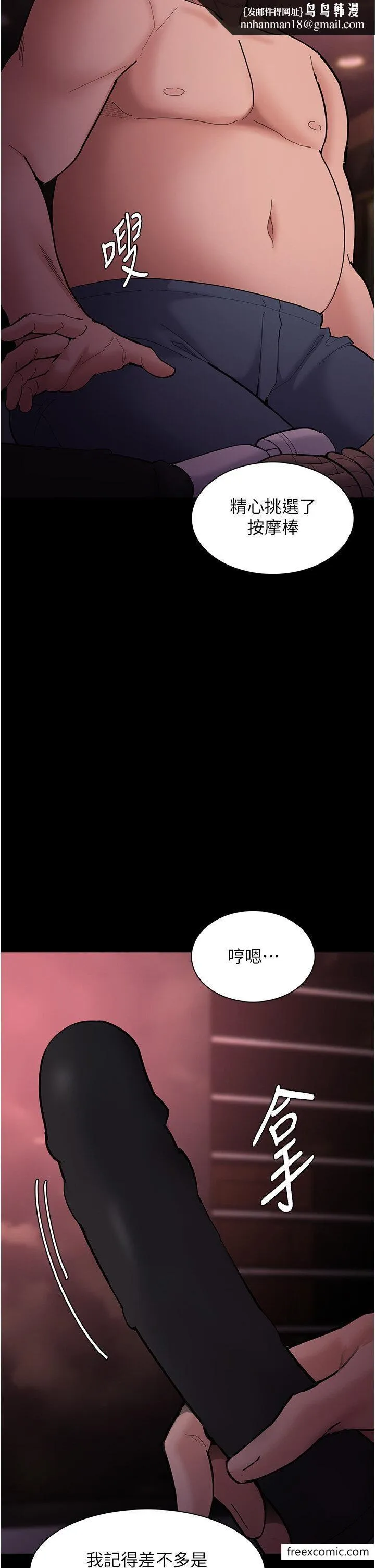 痴汉成瘾 第63話-第一次被這麼大的捅吧？ 第23页