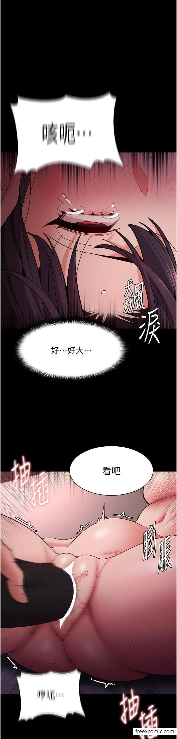 痴汉成瘾 第63話-第一次被這麼大的捅吧？ 第29页