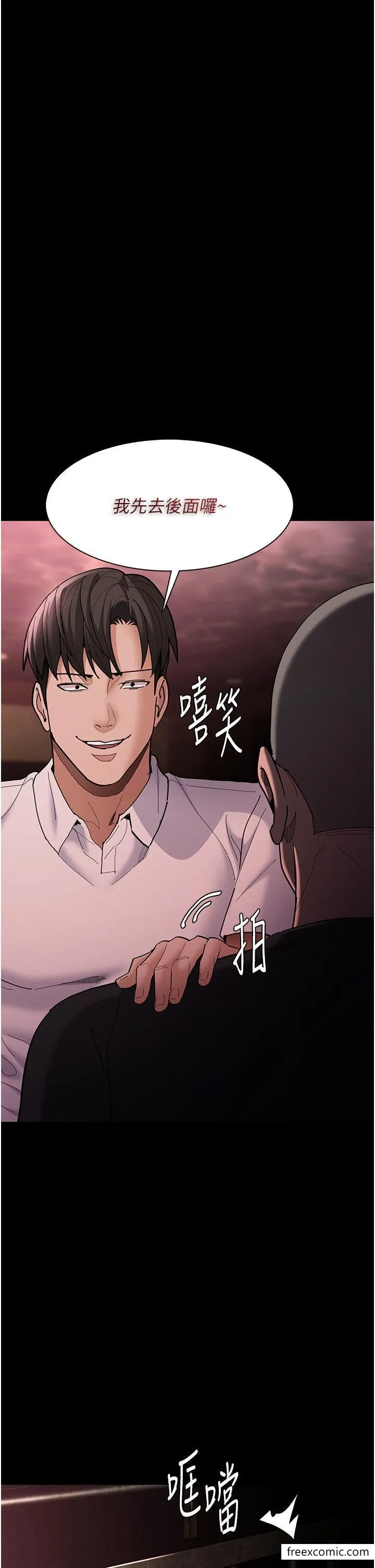痴汉成瘾 第63話-第一次被這麼大的捅吧？ 第4页
