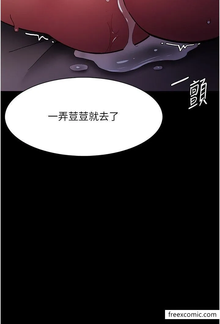 痴汉成瘾 第63話-第一次被這麼大的捅吧？ 第40页