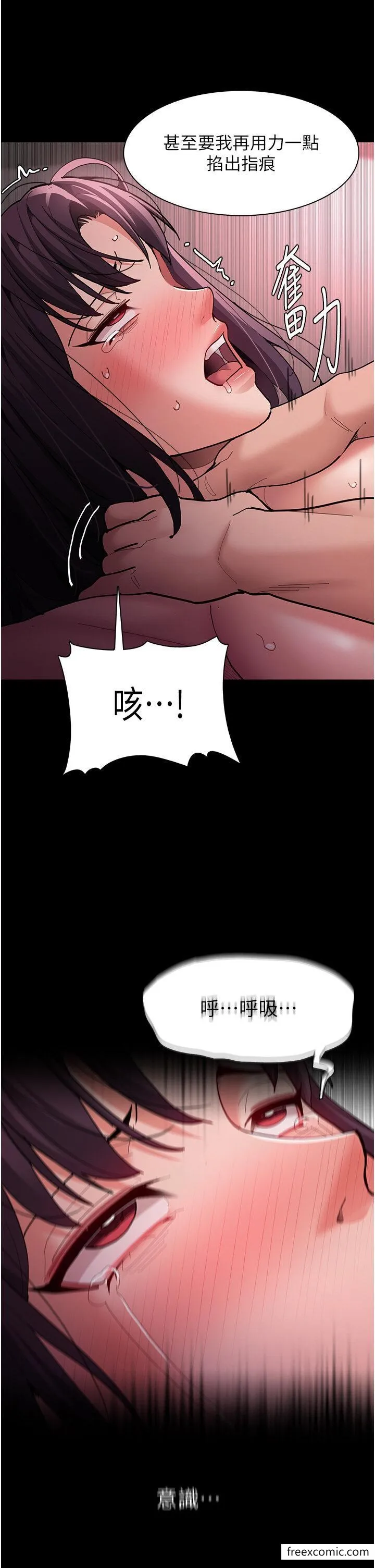 痴汉成瘾 第63話-第一次被這麼大的捅吧？ 第13页